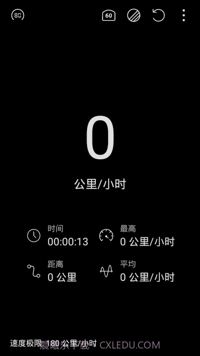 便捷测速仪截图1 便捷测速仪截图1