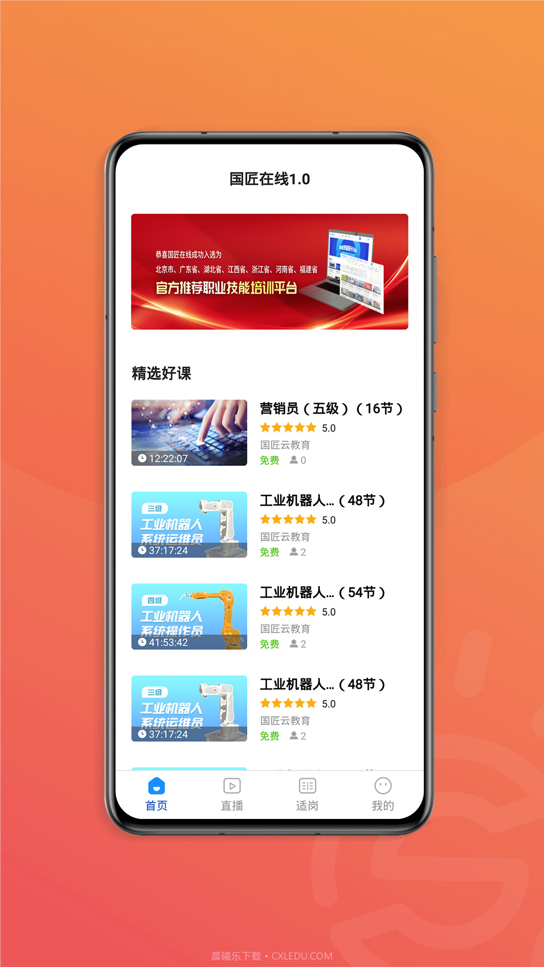 国匠在线截图4 国匠在线截图4