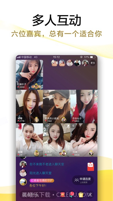 伊对领红包(多人连麦创建房间工具)V1.2.9 安卓最新版截图2 伊对领红包(多人连麦创建房间工具)V1.2.9 安卓最新版截图2