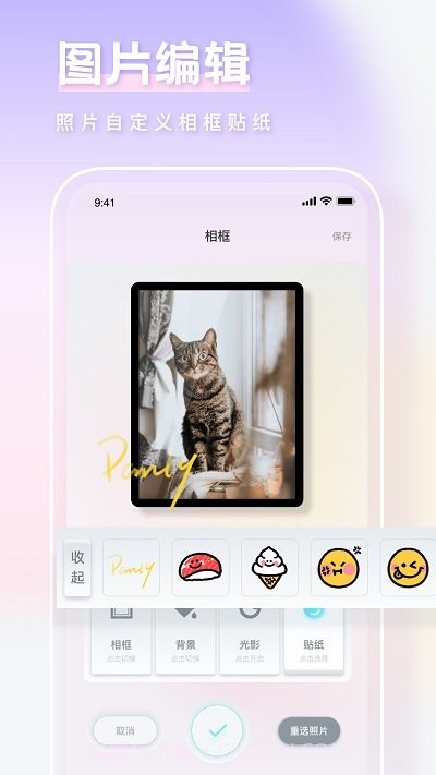 相框图片编辑截图1