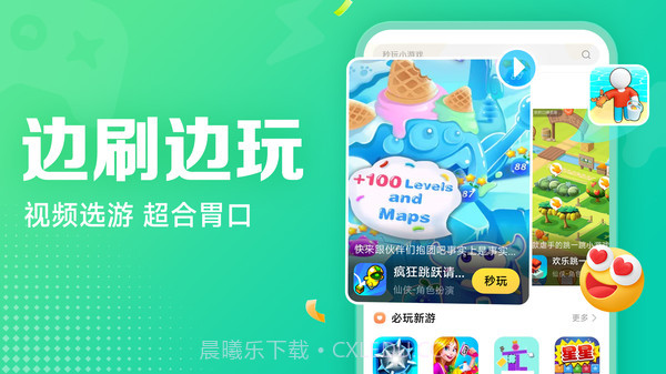 小米小游戏截图3