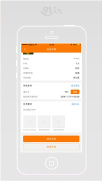 91人气截图1 91人气截图1