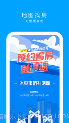 同策好房截图3 同策好房截图3