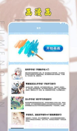 弗士漫画小屋截图1 弗士漫画小屋截图1