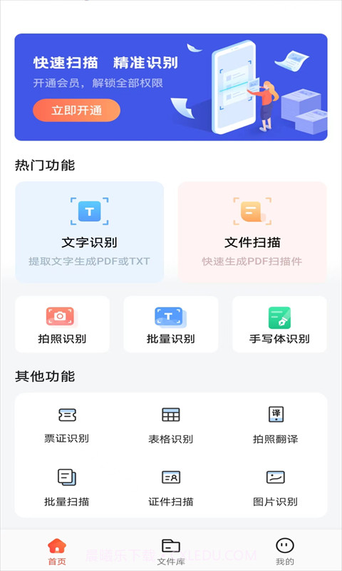 嗨格式图片转文字截图3 嗨格式图片转文字截图3