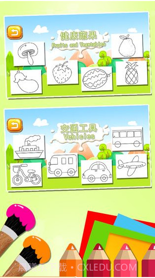 儿童涂鸦涂色简笔画截图3 儿童涂鸦涂色简笔画截图3