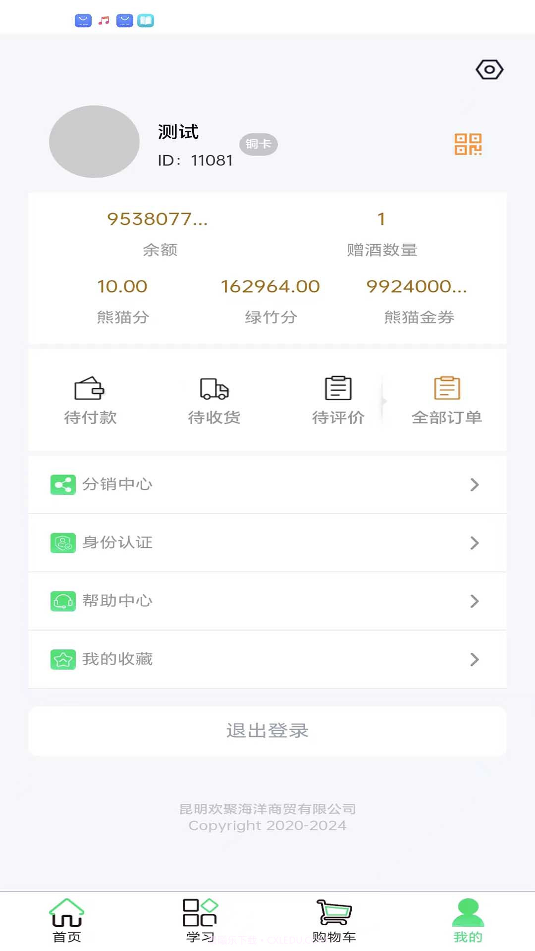 年画大熊猫截图1 年画大熊猫截图1