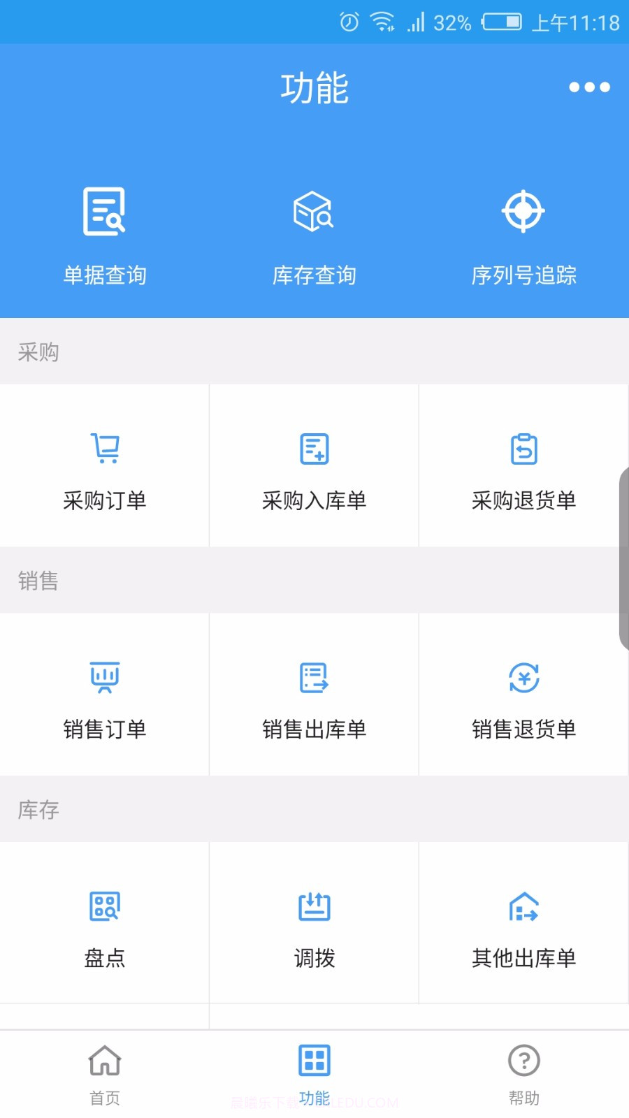 爱客进销存截图3 爱客进销存截图3
