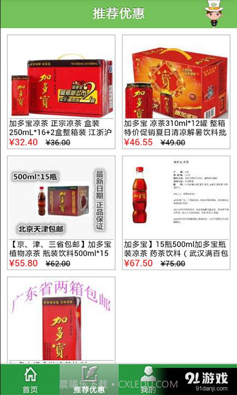 凉茶截图3 凉茶截图3