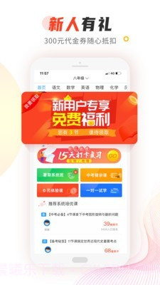 101辅导截图4 101辅导截图4