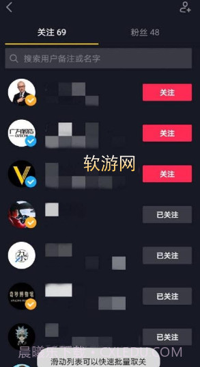 抖音批量取关app截图2