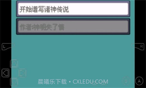 口袋妖怪诸神黄昏重置版截图3 口袋妖怪诸神黄昏重置版截图3