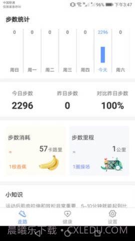 智能运动助手截图3 智能运动助手截图3