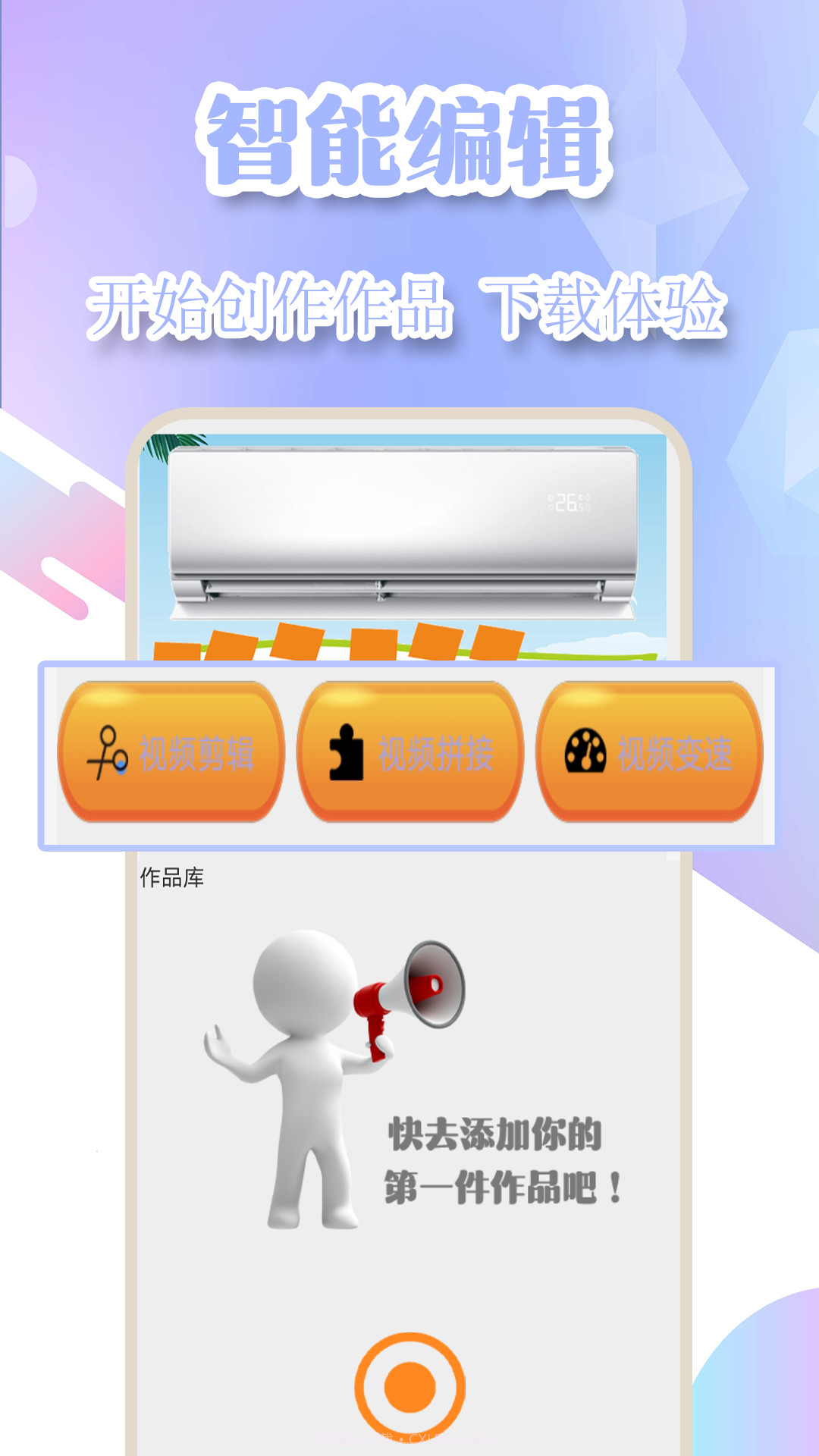 录屏管家高清截图1 录屏管家高清截图1