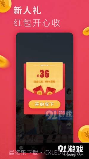 小可爱短视频截图2 小可爱短视频截图2