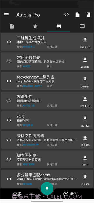 原神弹琴辅助器截图2