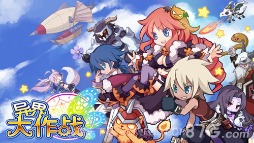 异界大作战截图1 异界大作战截图1