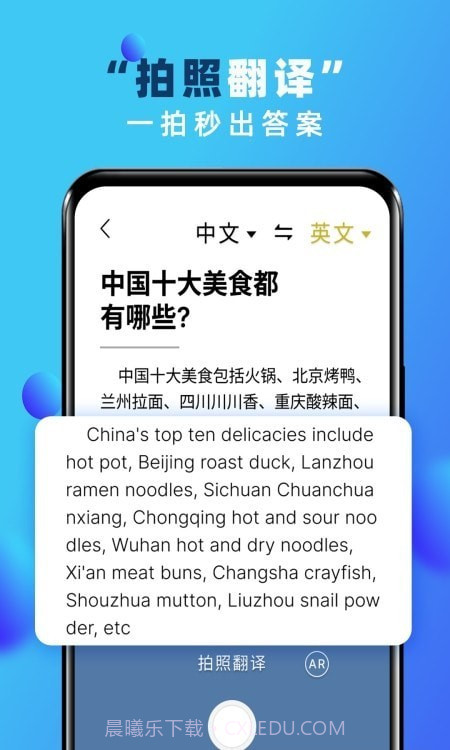 实时翻译神器截图2