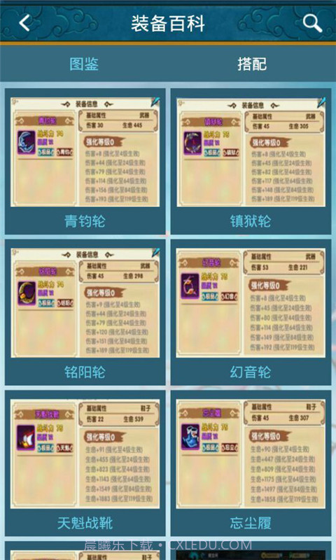 花千骨手游助手截图3 花千骨手游助手截图3