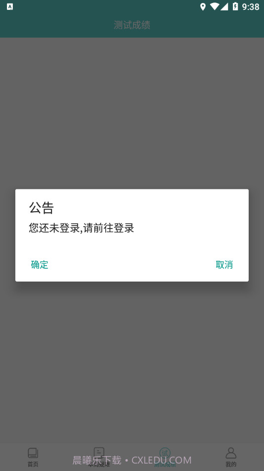 明之算课外截图2