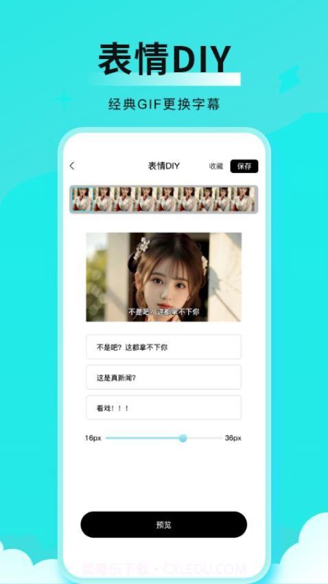 全能表情包官方截图1 全能表情包官方截图1