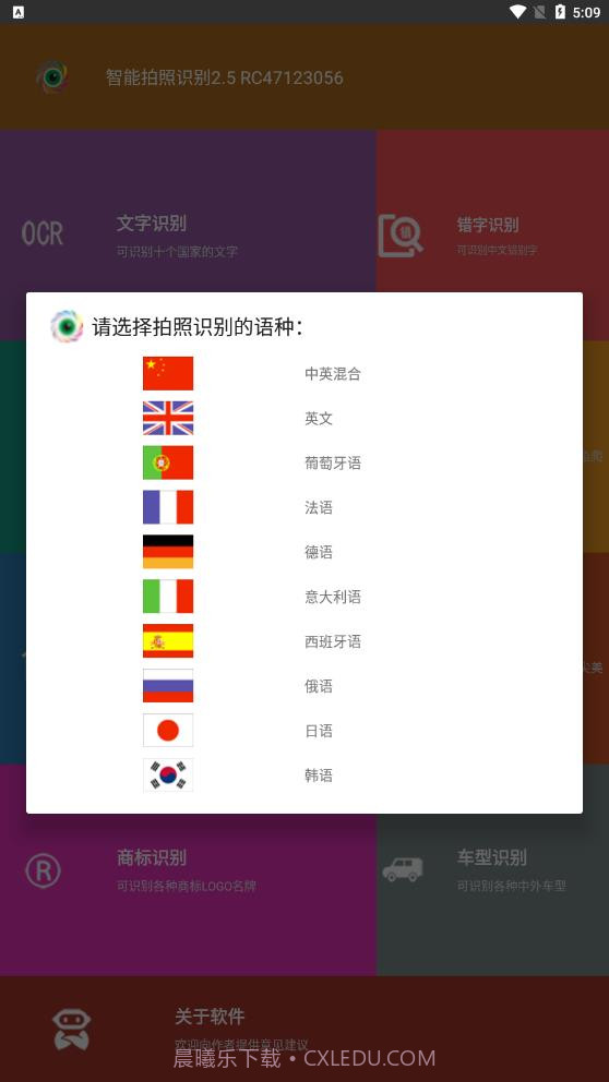 智能拍照识别工具截图2 智能拍照识别工具截图2