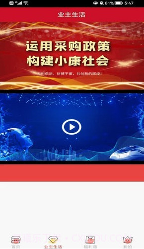 物业帮您截图1 物业帮您截图1