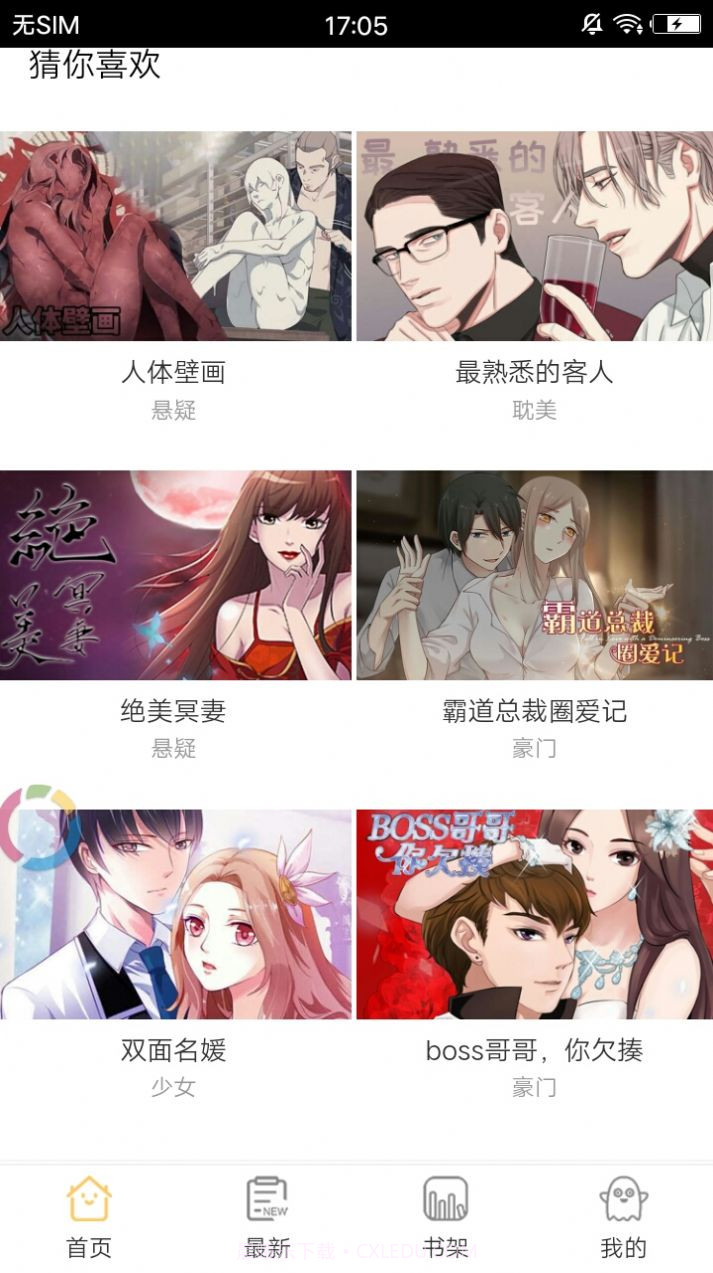 旧版谜妹动漫免费截图3 旧版谜妹动漫免费截图3