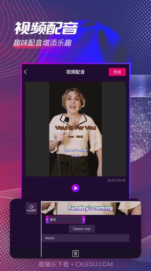 音频剪辑精灵截图4 音频剪辑精灵截图4
