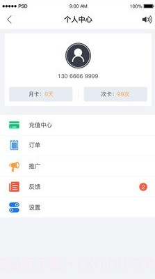 代驾助手截图1 代驾助手截图1