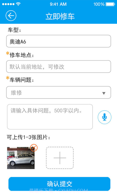 滴滴保镖截图3 滴滴保镖截图3