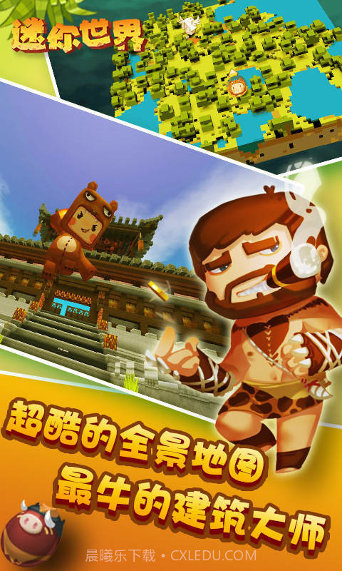 乖巧的熊截图2 乖巧的熊截图2