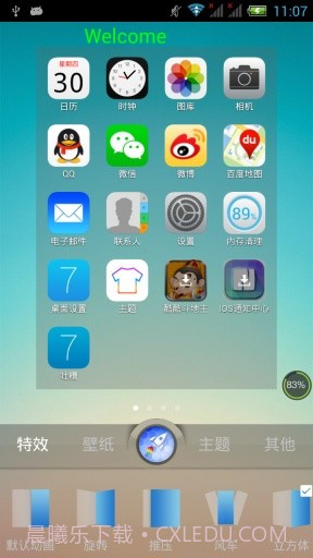 iphone5s桌面截图4