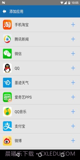 分身双开截图2