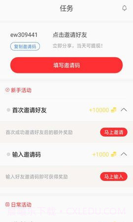 极速头条APP截图4 极速头条APP截图4