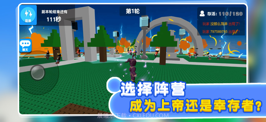 自然灾难模拟器截图5 自然灾难模拟器截图5