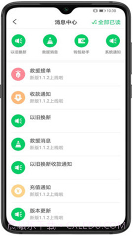 亦尔商家版截图1