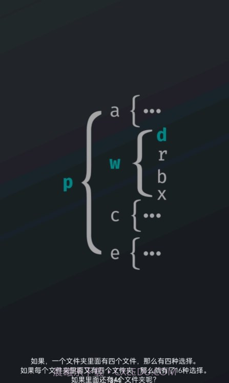 文件迷宫截图2