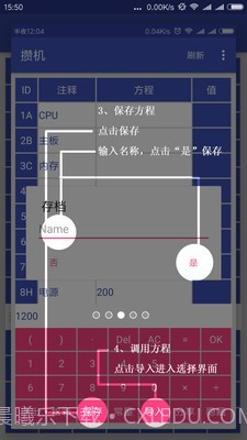 超能计算器截图3 超能计算器截图3