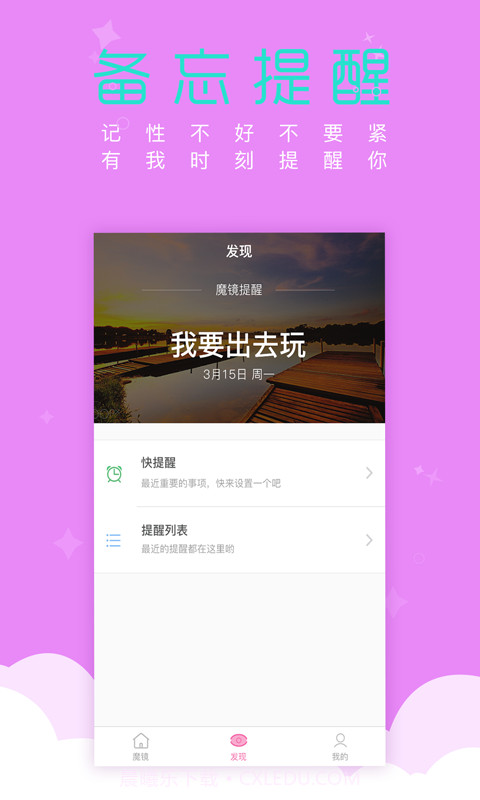 魔镜在线截图3 魔镜在线截图3