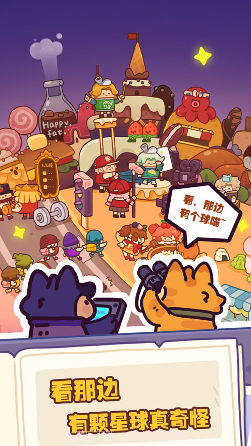 妙奇星球截图2 妙奇星球截图2