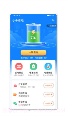 小牛省电截图1 小牛省电截图1