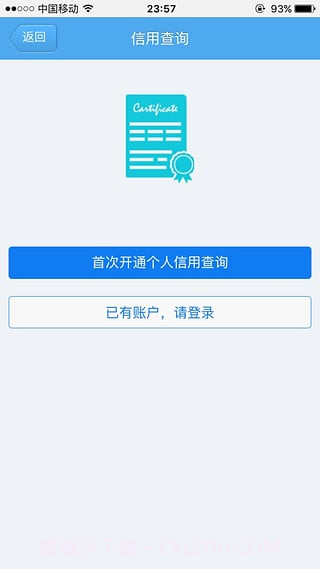 火箭借贷宝手机版截图2 火箭借贷宝手机版截图2
