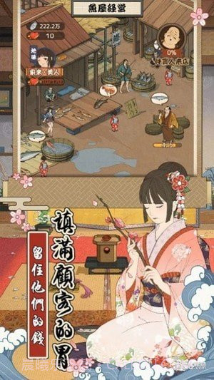 我在江户当藩主截图3