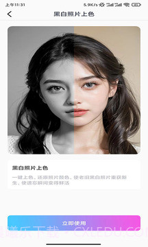 Vlog相机助手截图3