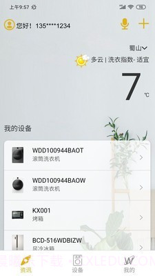 惠而浦智能生活截图1