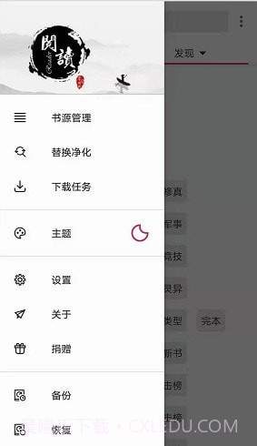 开源阅读截图3 开源阅读截图3