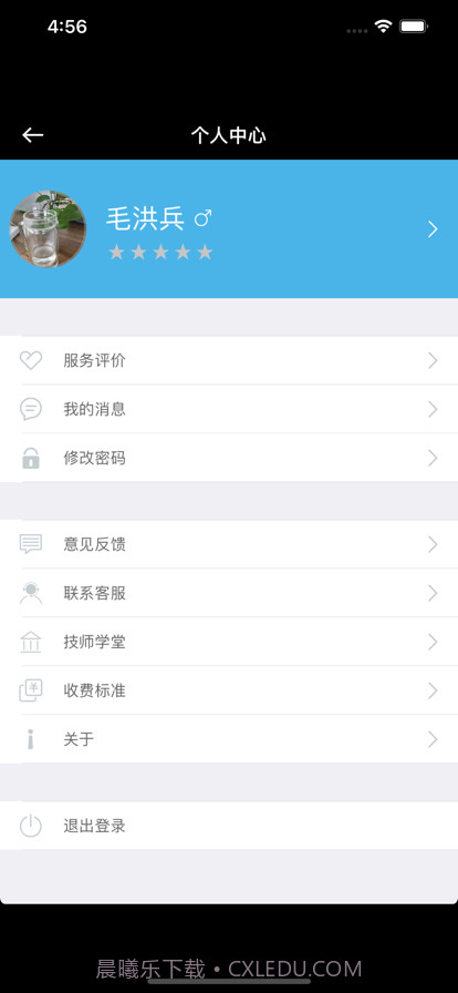 一拍一修师傅端截图1 一拍一修师傅端截图1