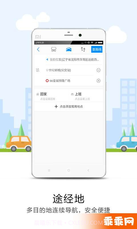悠悠导航截图2 悠悠导航截图2