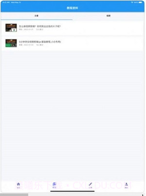 随心剪辑ios版截图3